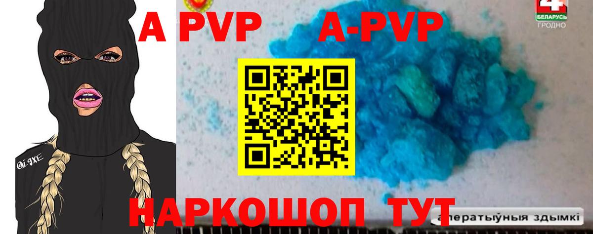 Югорск  A-PVP крисы CK  А ПВП кристаллы  Alpha-PVP СК КРИС  Вход с VPN 