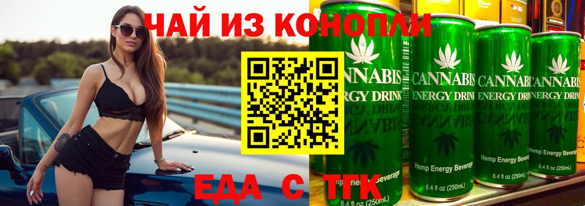 Еда ТГК конопля  Вход с VPN  Югорск 