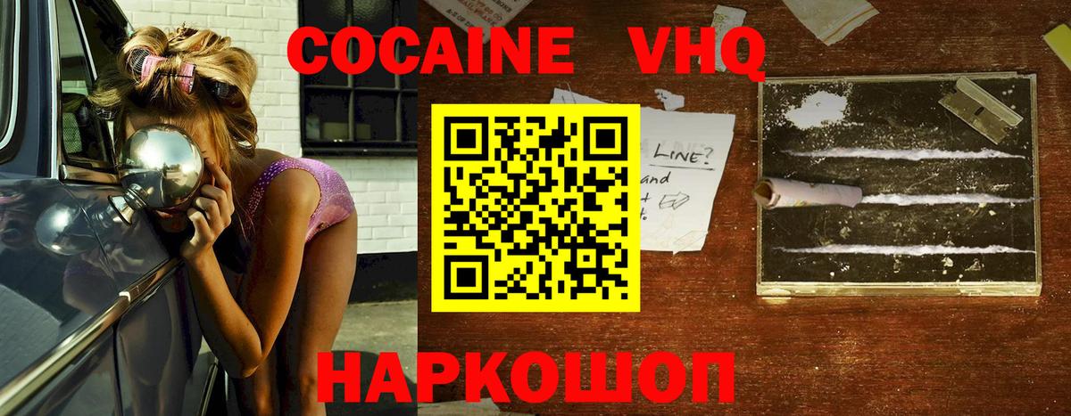 Югорск  COCAIN Колумбийский  КОКАИН Эквадор  КОКАИН  Вход с VPN 