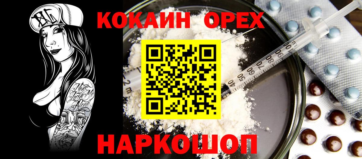 Кокаин VHQ Югорск