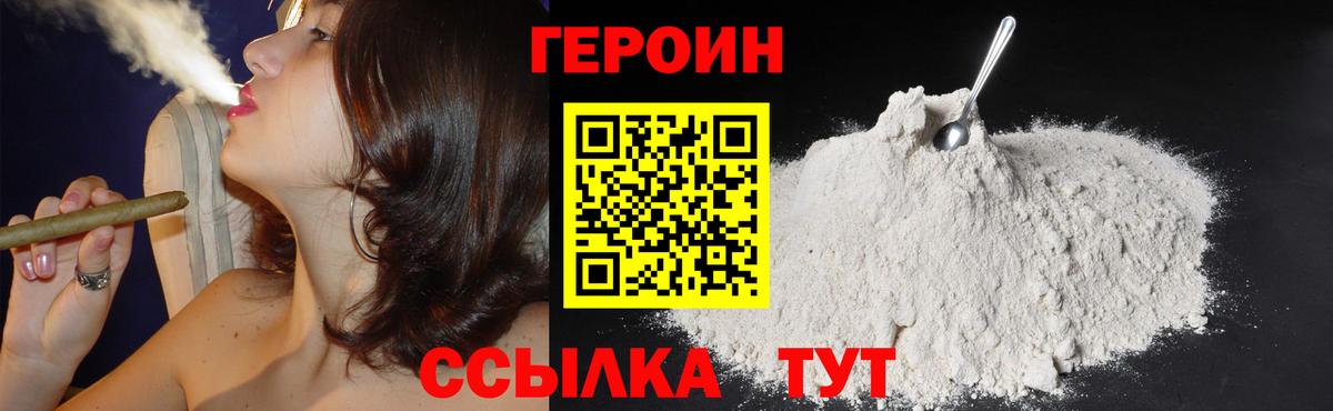 Югорск  Героин Heroin  Вход с VPN 