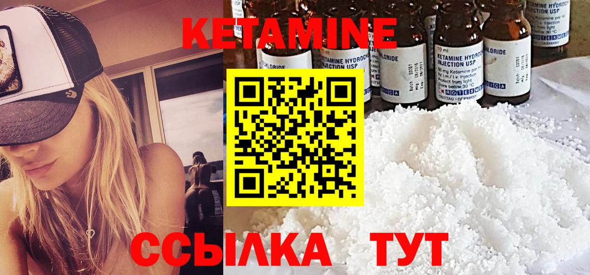 Кетамин VHQ Югорск