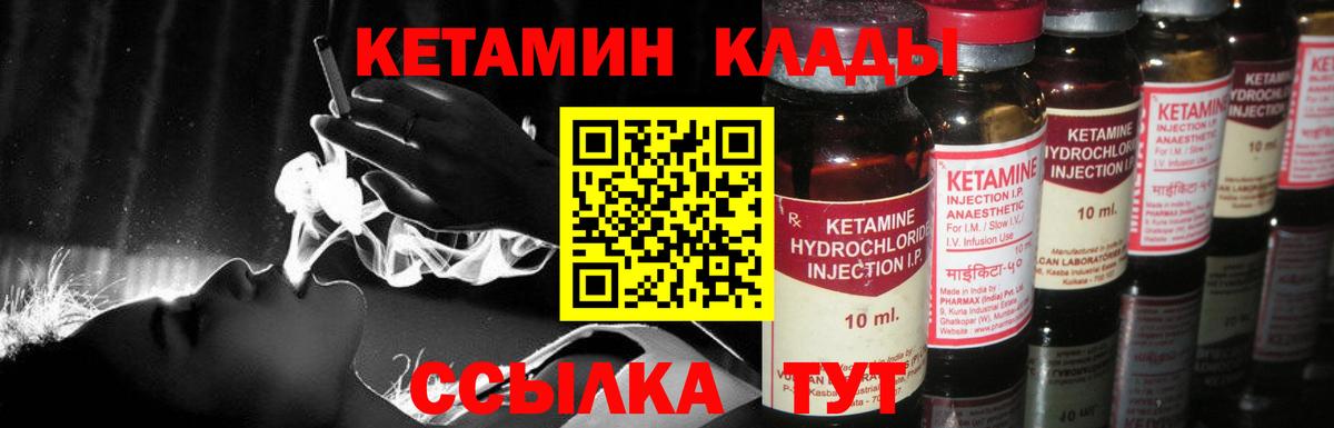 Кетамин ketamine  Вход с VPN  OMG   Кетамин ketamine  Югорск 
