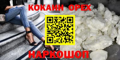 кокаин VHQ Лесосибирск