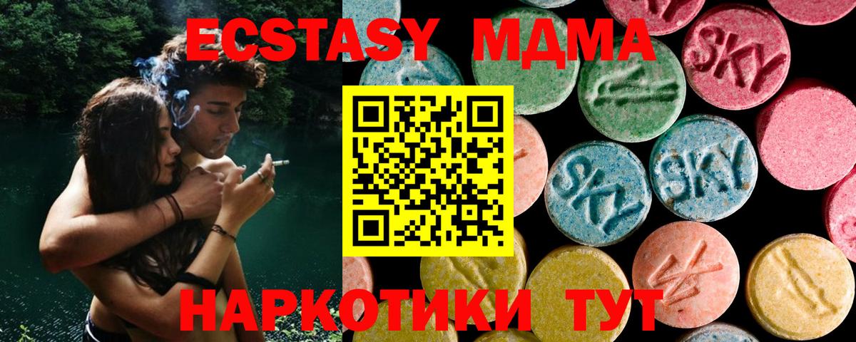 МДМА кристаллы Югорск