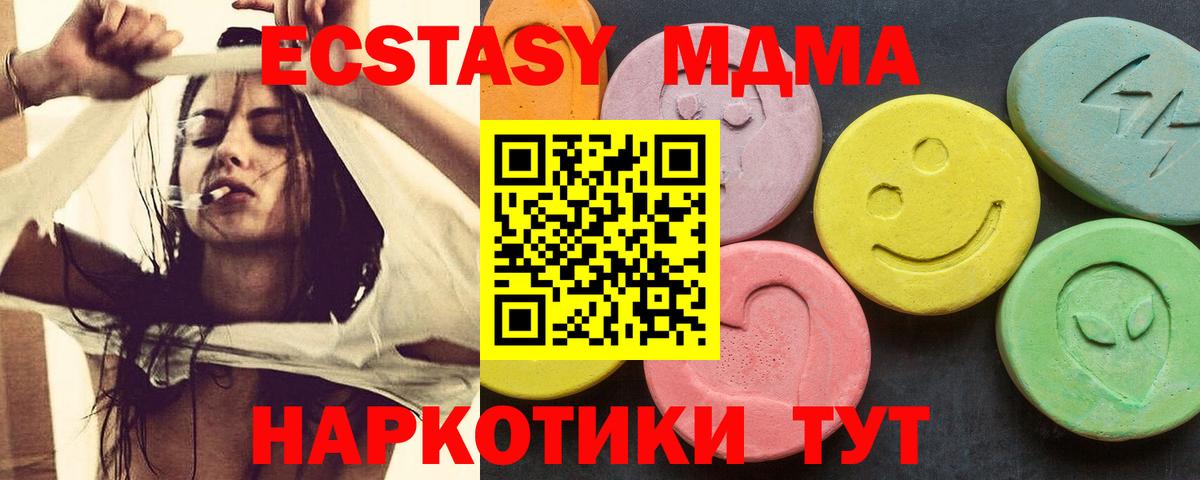 МДМА Molly  MDMA  Югорск  Вход с VPN  МДМА VHQ 