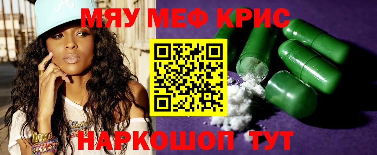 Югорск  Мефедрон мука  МЕФ мяу мяу  Меф  Вход с VPN  Меф 