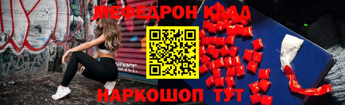 МЕФ мука Югорск