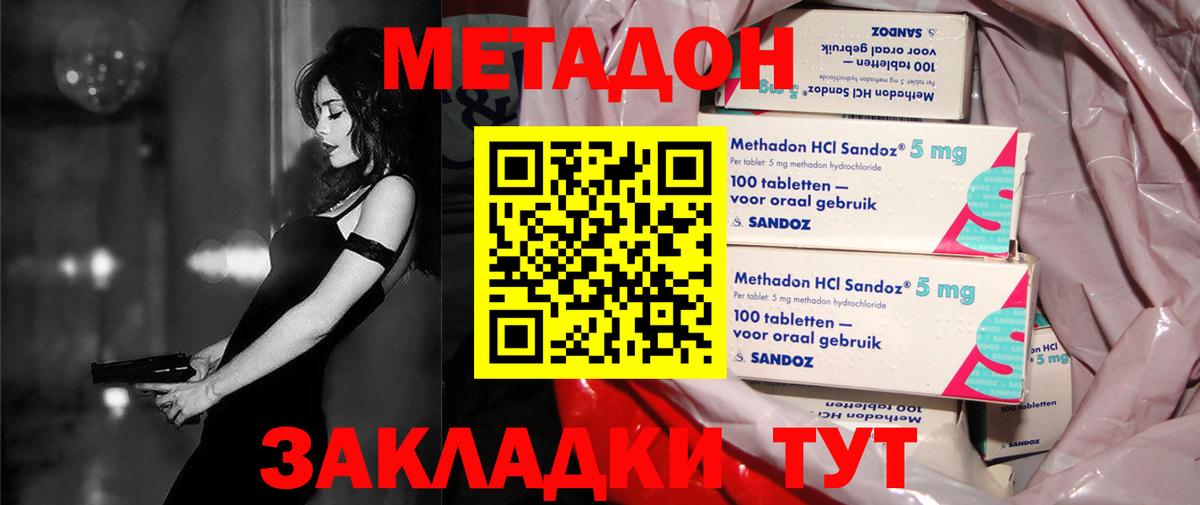 МЕТАДОН белоснежный  Метадон VHQ  Югорск  Вход с VPN 